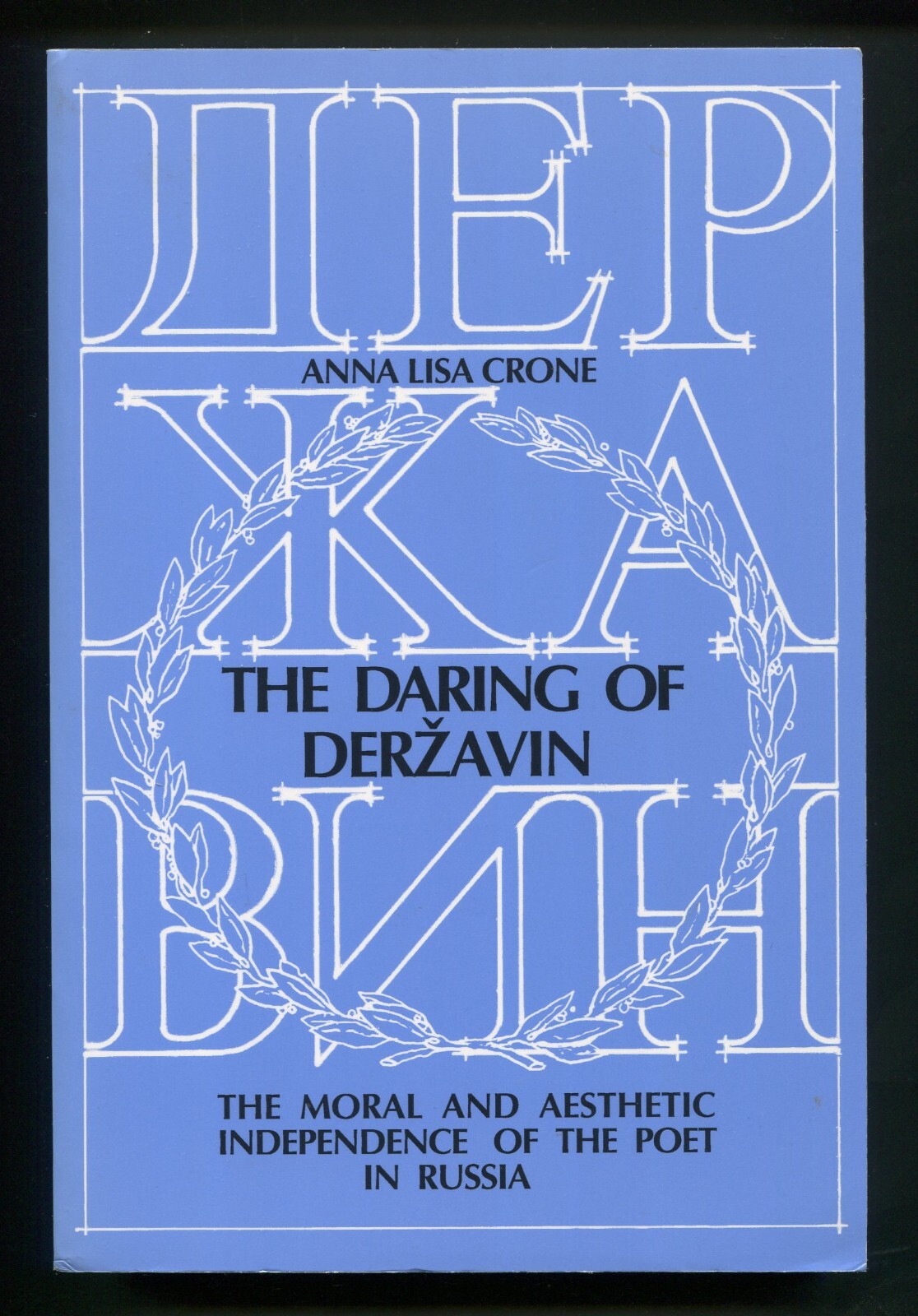 Daring of Derzhavin : Moral & Aesthetic Independence of Poet in Russia by Crone