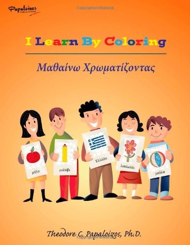 I LEARN BY COLORING (FOR THE KINDERGARTEN AND FIRST GRADE) By Theodore C. Ph. D.